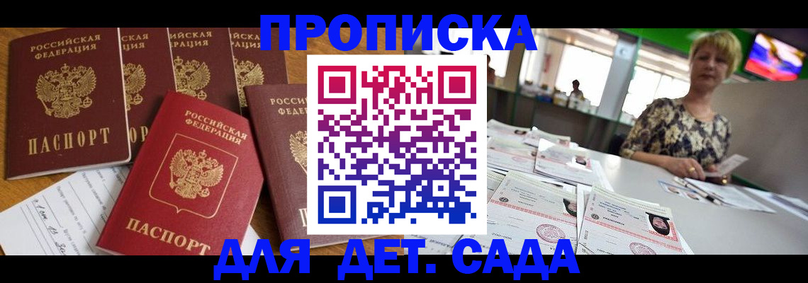 миграционный учет в Заозёрном